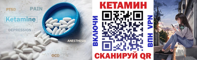Кетамин ketamine  наркошоп  Абакан 