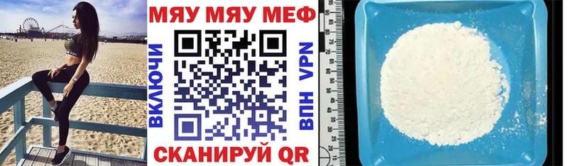 Мефедрон мяу мяу  Абакан 